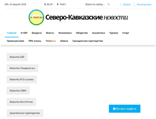 Tablet Screenshot of nalchik.sk-news.ru